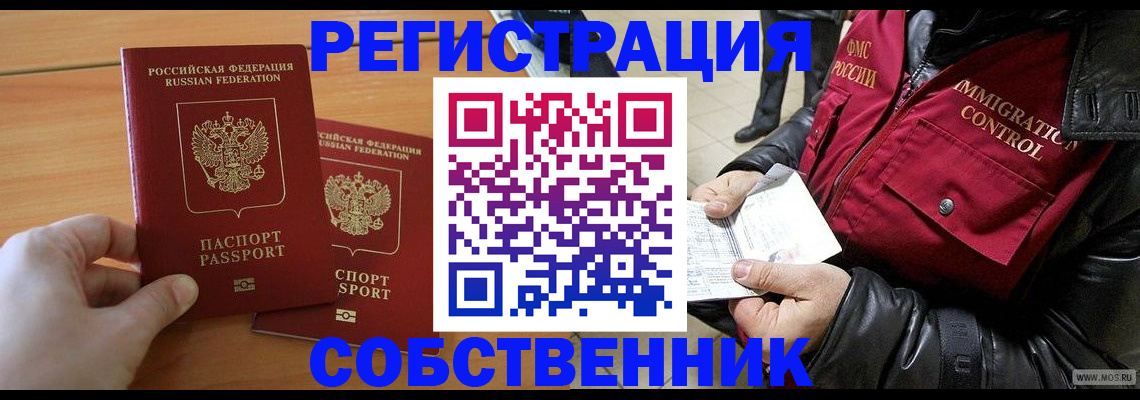 миграционный учет в Рязанской области