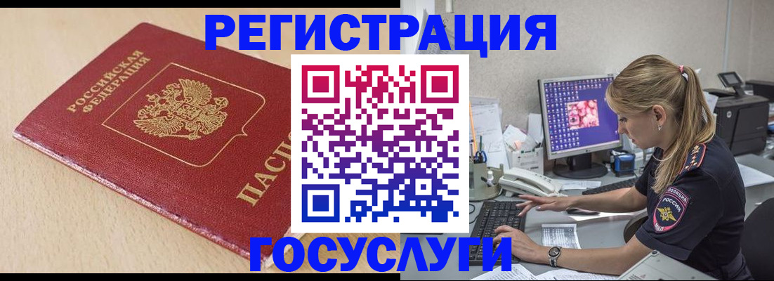 прописка для работы в Рязанской области