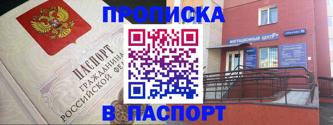 временная регистрация в квартире в Рязанской области